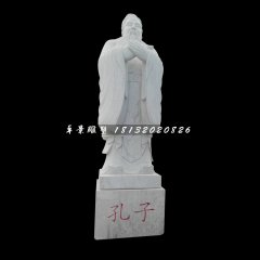 孔子石雕，大理石古代人物雕塑