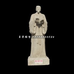李時珍石雕，古代醫(yī)學(xué)家石雕