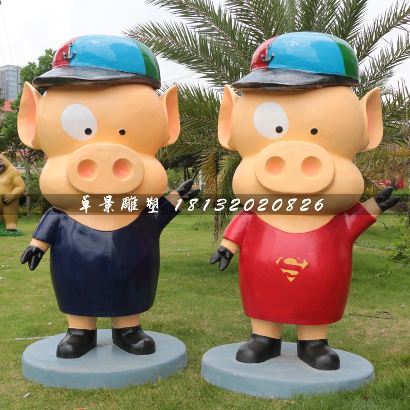 卡通豬雕塑，玻璃鋼公園動物雕塑 (2)