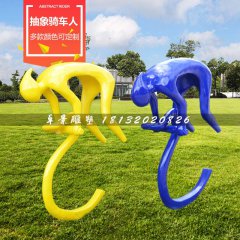 抽象騎車人雕塑，玻璃鋼烤漆雕塑
