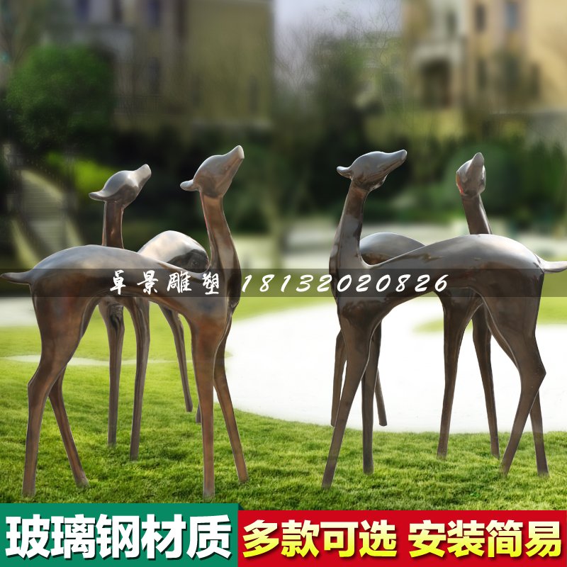 抽象小鹿雕塑，玻璃鋼仿銅動(dòng)物