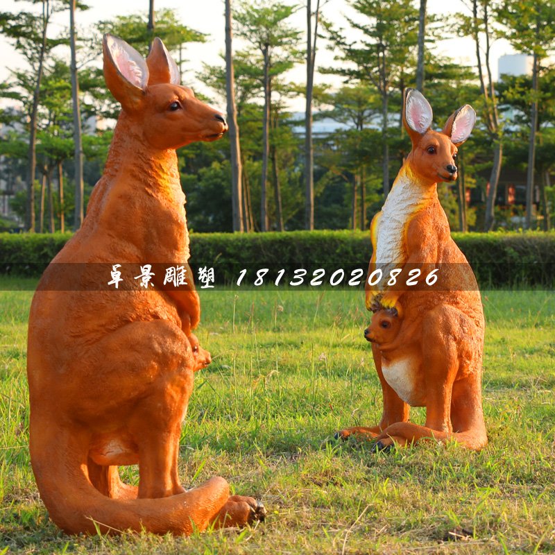 袋鼠雕塑，玻璃鋼公園動物雕塑 (2)