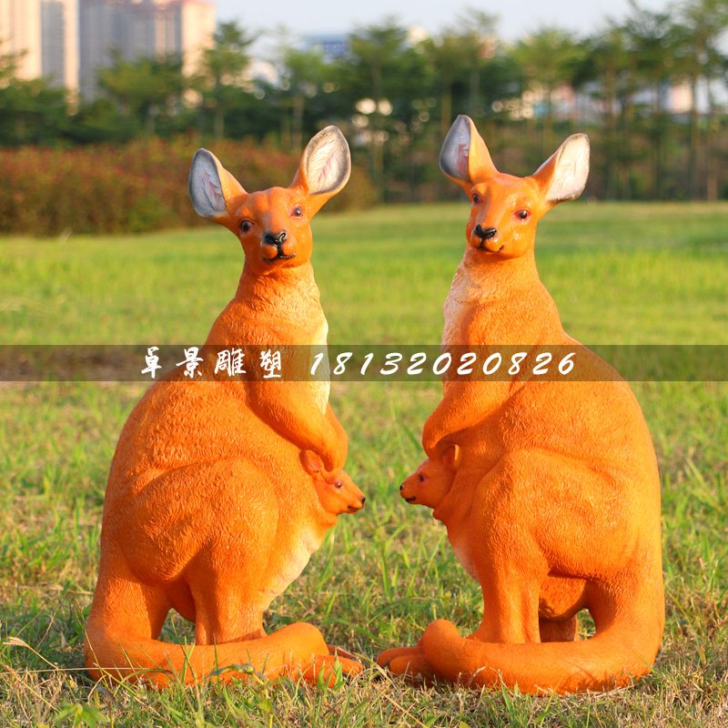 袋鼠雕塑，玻璃鋼公園動物雕塑
