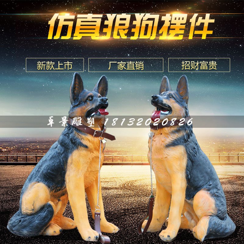 仿真狼狗雕塑，玻璃鋼動物雕塑