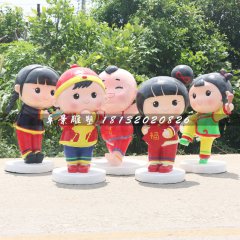 福娃娃雕塑，玻璃鋼卡通人物