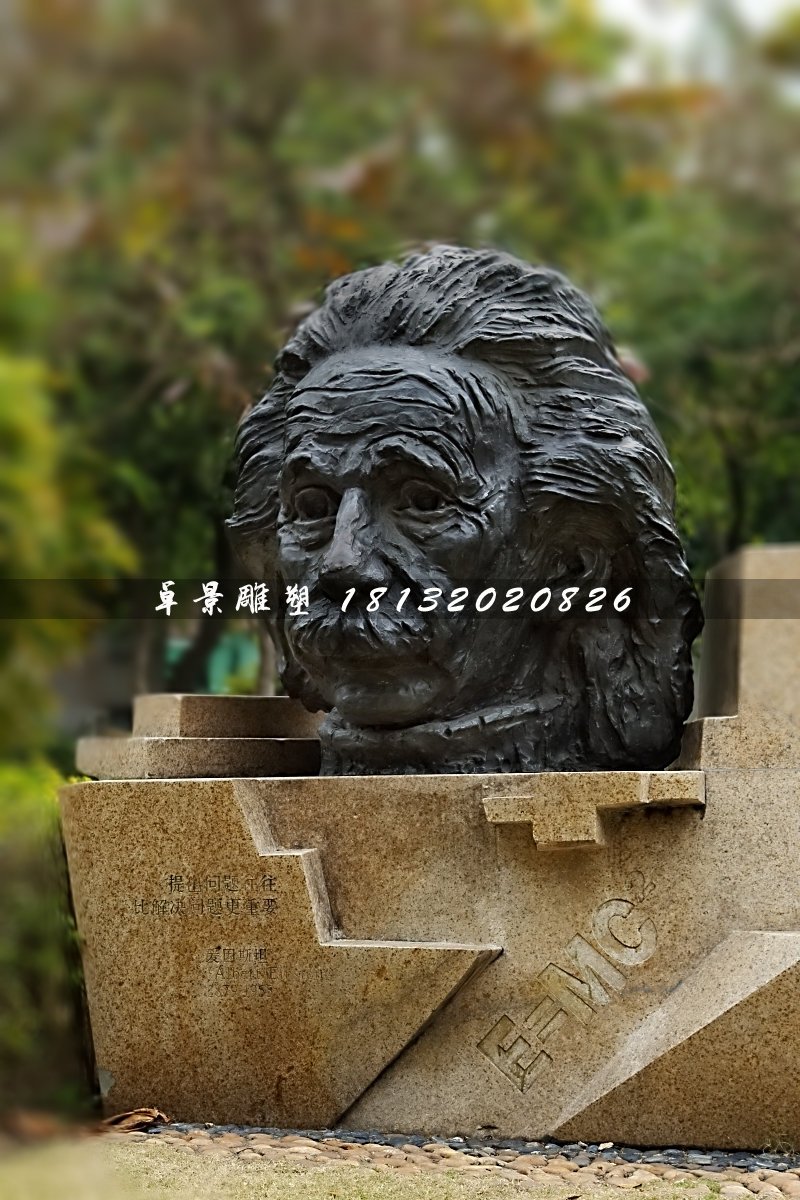 愛(ài)因斯坦頭像銅雕,名人銅雕
