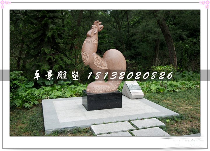 公雞石雕,公園抽象動(dòng)物石雕