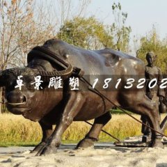 耕地銅雕，公園景觀銅雕