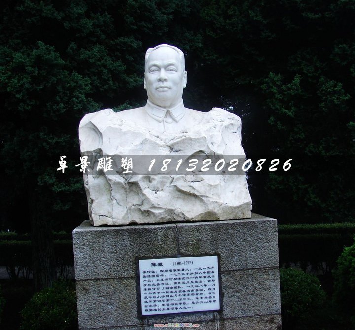 陳毅將軍石雕，紀(jì)念石雕