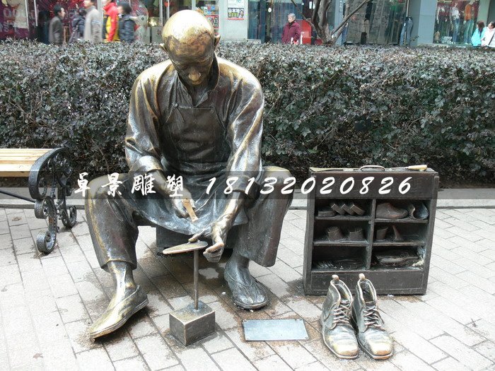 修鞋匠銅雕，街頭景觀銅雕