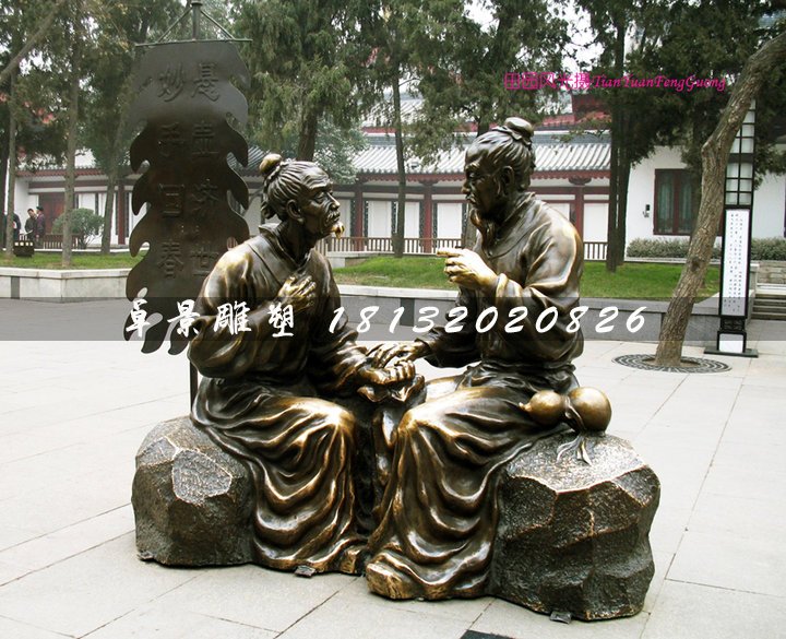 望聞問切銅雕,古代人看病銅雕 (2)