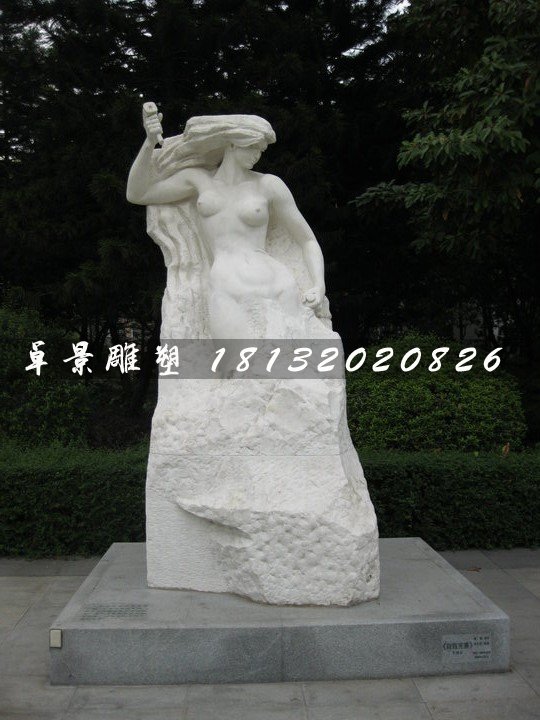 蛻變石雕,公園人物石雕