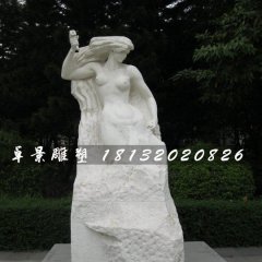 蛻變石雕，公園人物石雕