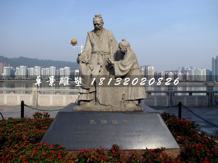 孔融讓梨石雕，古代人物石雕