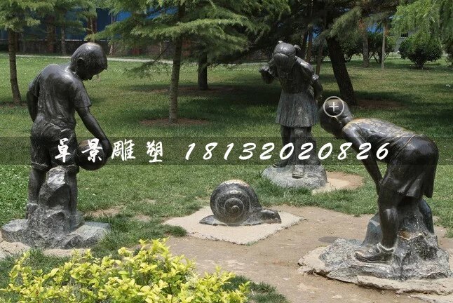 小孩看蝸牛銅雕，公園小品銅雕
