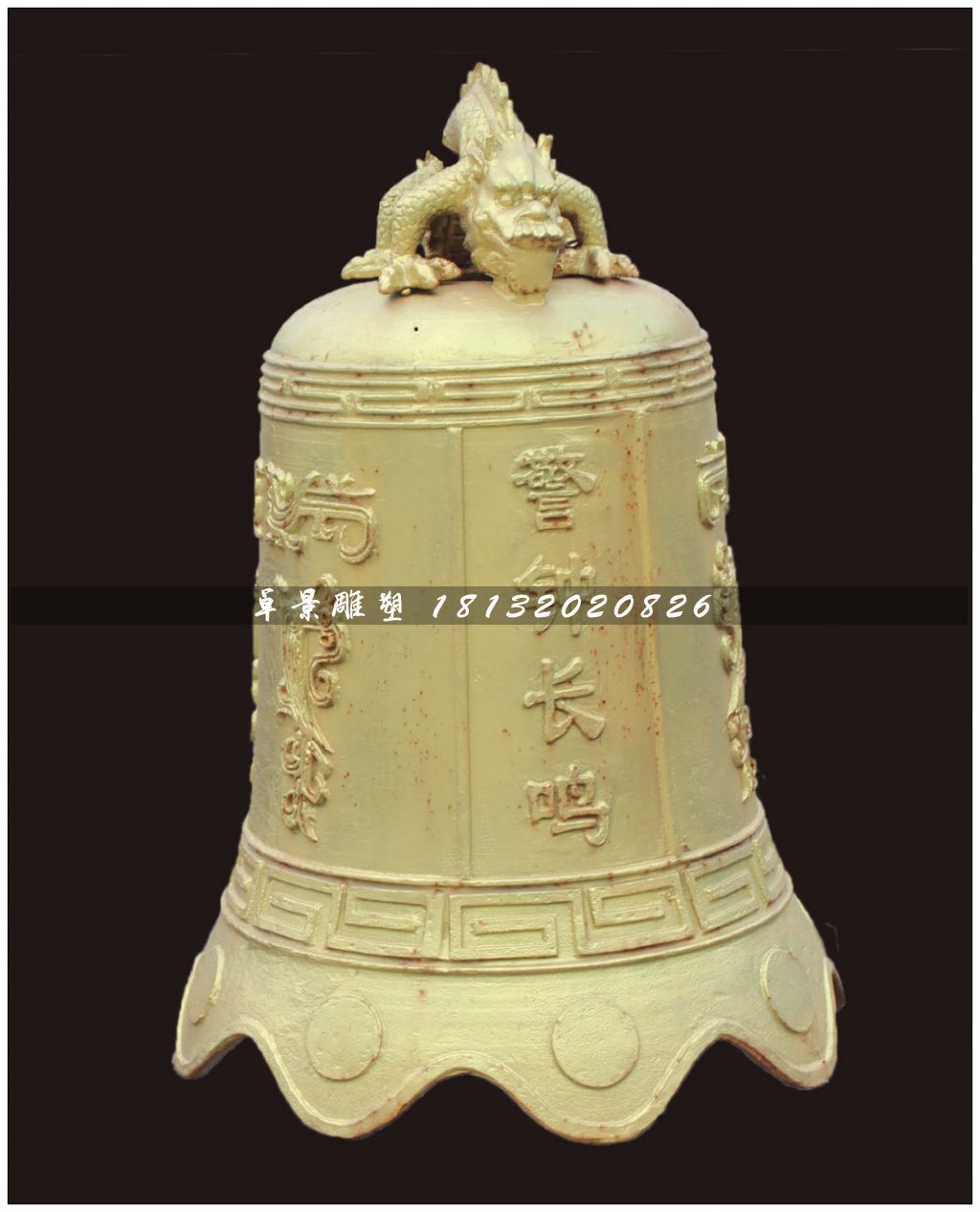 銅鐘，鑄銅鐘雕塑