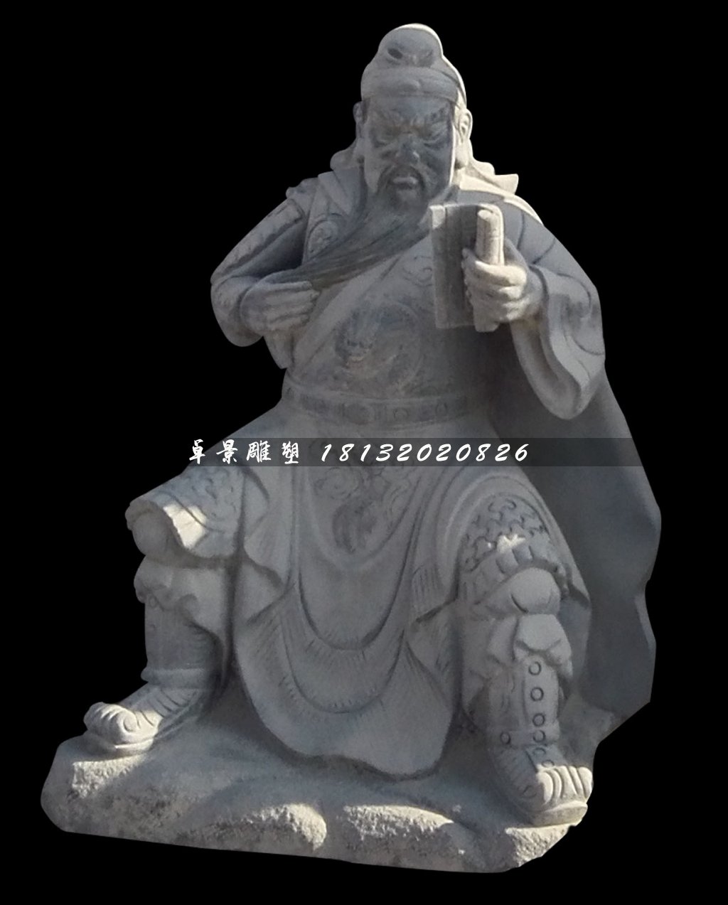 青石關公雕塑，關公讀春秋雕塑