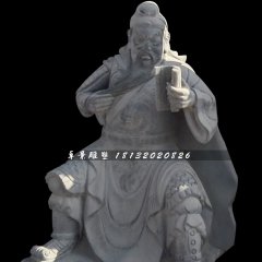 青石關公雕塑，關公讀春秋雕塑