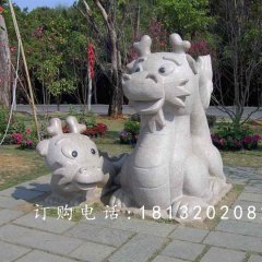 卡通龍雕塑，公園動物石雕