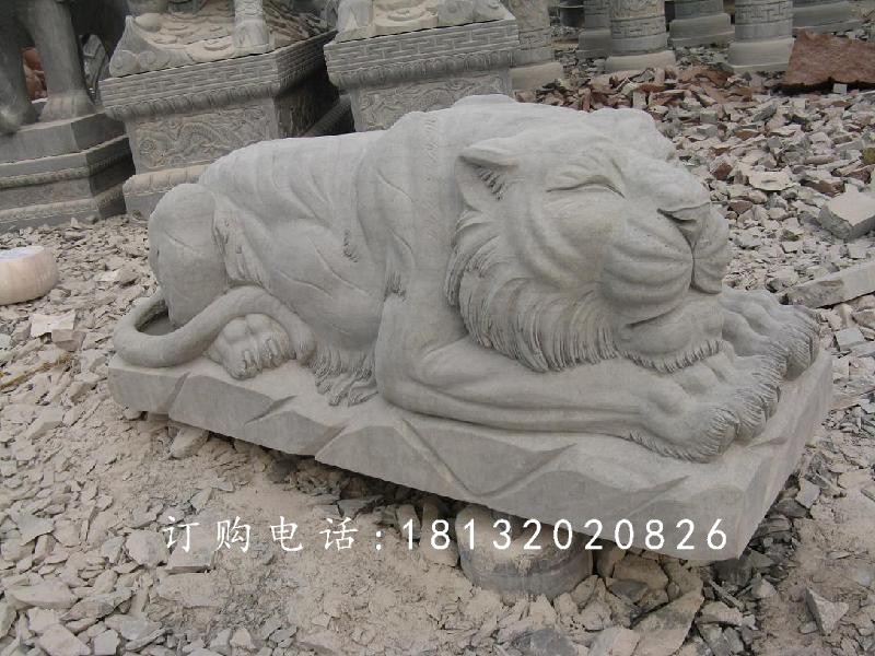 睡著的老虎石雕，青石動物雕塑