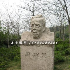 廖冰兄石雕，名人石雕