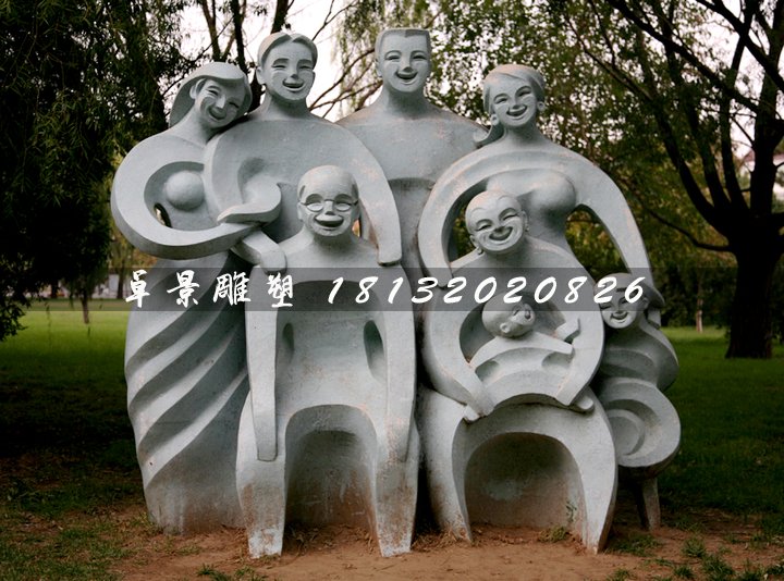 全家福石雕，公園抽象人物石雕
