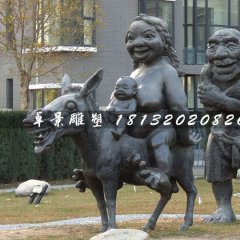 回娘家銅雕，小品銅雕