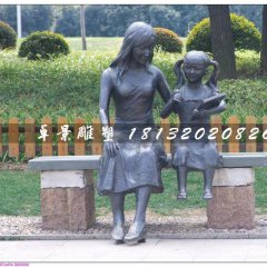 媽媽與女兒銅雕，公園人物銅雕