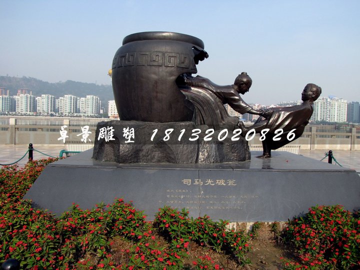 司馬光砸缸銅雕,寓言故事銅雕