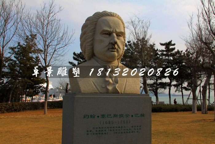 巴赫胸像石雕,音樂家石雕