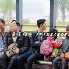 等車雕塑，玻璃鋼仿真人物
