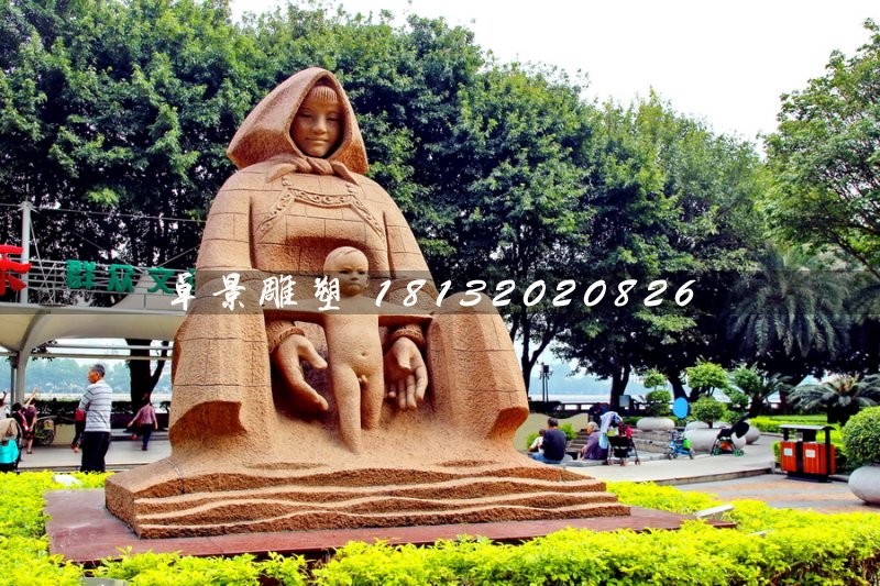 母親河石雕，公園母子石雕