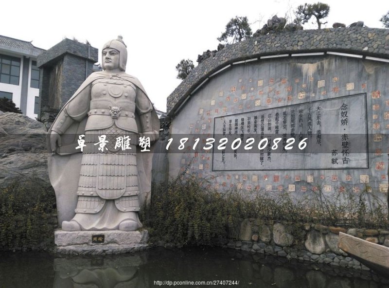 周瑜石雕，大理石古代人物