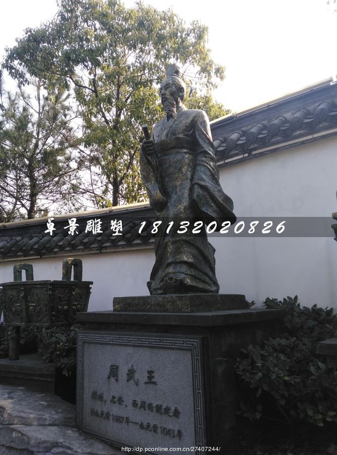 周武王銅雕，古人銅雕