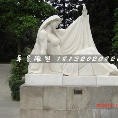 燭光石雕，公園漢白玉人物石雕