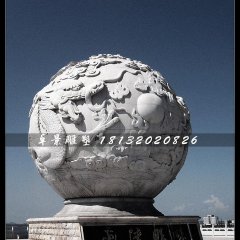 廣場浮雕球，龍戲珠石浮雕球
