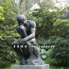 公園思想者銅雕，景觀銅雕