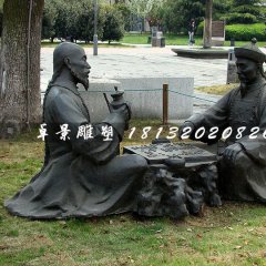古人下棋銅雕，公園景觀銅雕