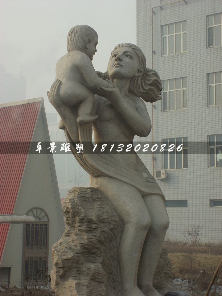 母子石雕，公園大理石人物雕塑