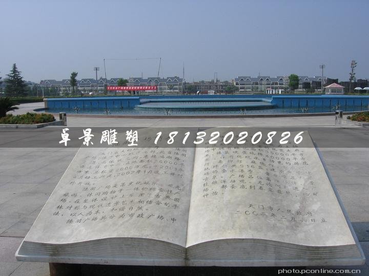 書籍石雕，大理石書籍