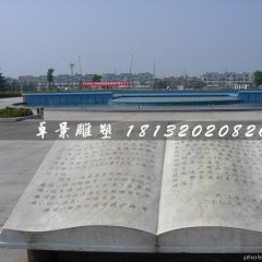 書籍石雕，大理石書籍