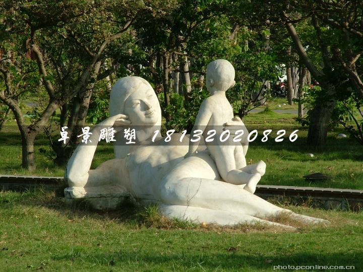 石雕母子，公園人物石雕