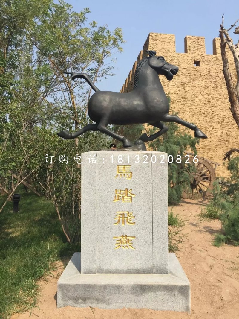 馬踏飛燕銅雕，廣場銅馬雕塑