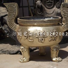 佛光普照香爐銅雕，黃銅香爐雕塑