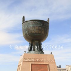 圓形銅鼎，廣場青銅鼎雕塑