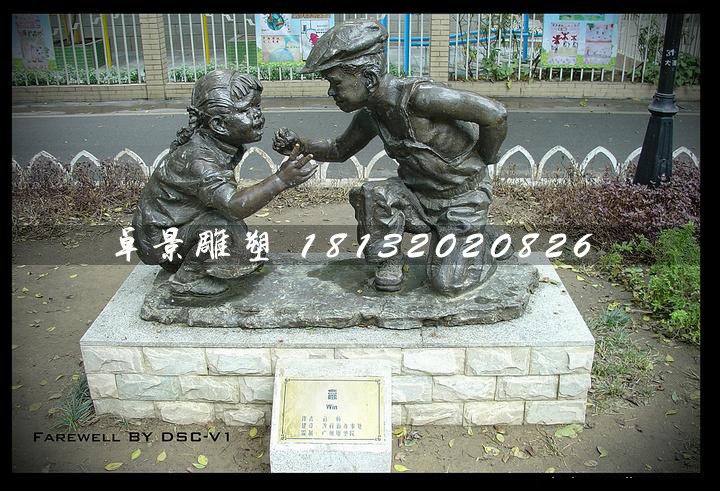 小孩猜拳銅雕，公園兒童雕塑