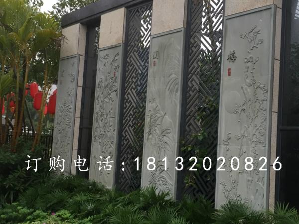 公園青石浮雕，梅蘭竹菊石浮雕