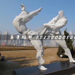 武術(shù)雕塑，不銹鋼抽象人物