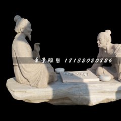 古代人物下棋石雕，公園景觀石雕