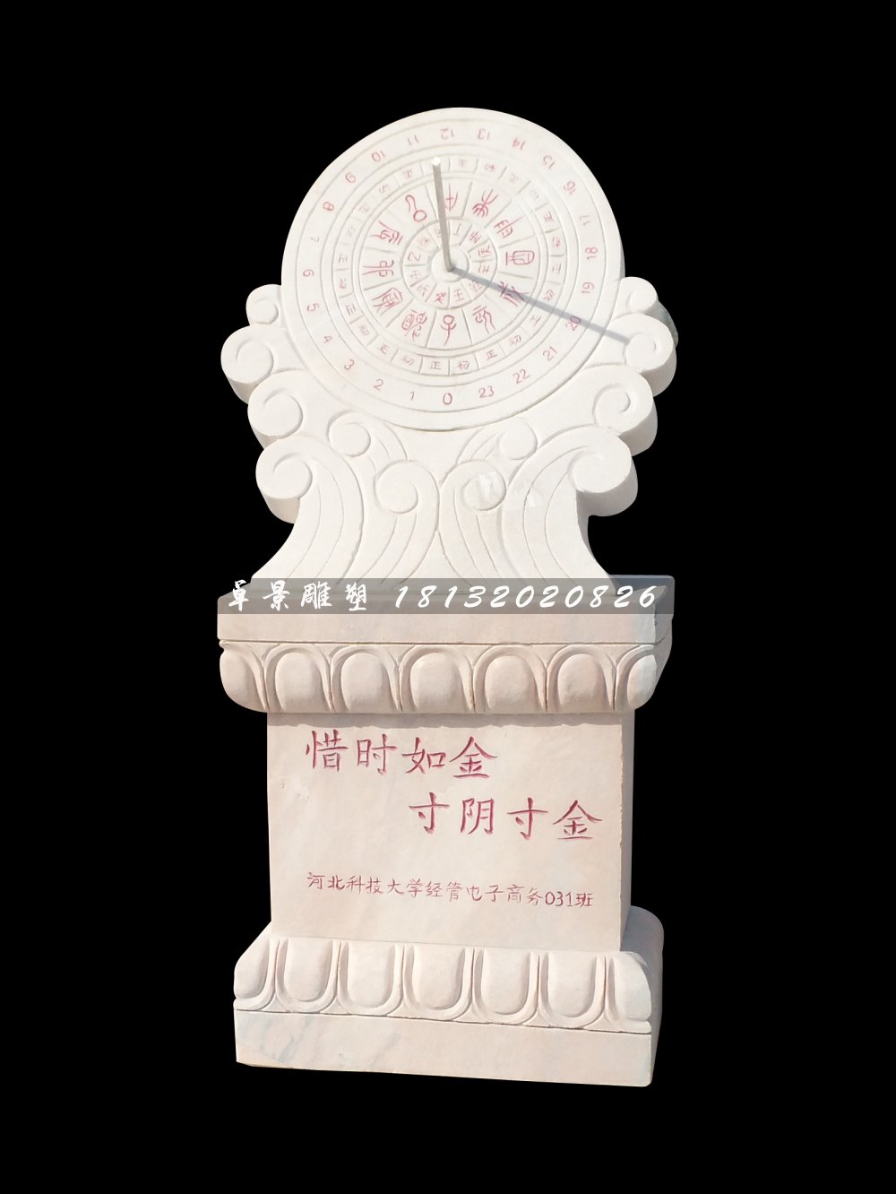 晚霞紅日晷，廣場(chǎng)日晷石雕